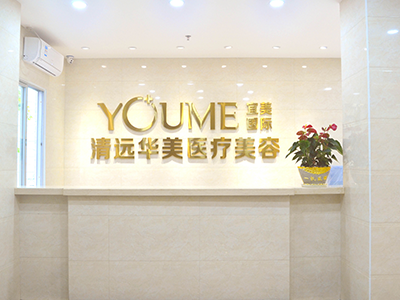 上海奉賢區(qū)整形醫(yī)院